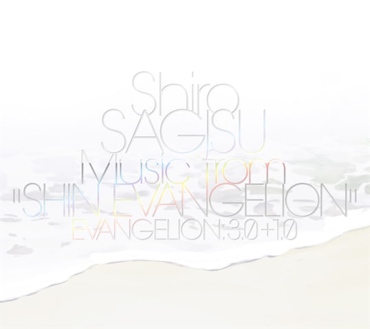 『シン・エヴァ』劇中使用楽曲を集めた音楽集CDが配信開始！ (2021年6月18日) - Vimarsana News