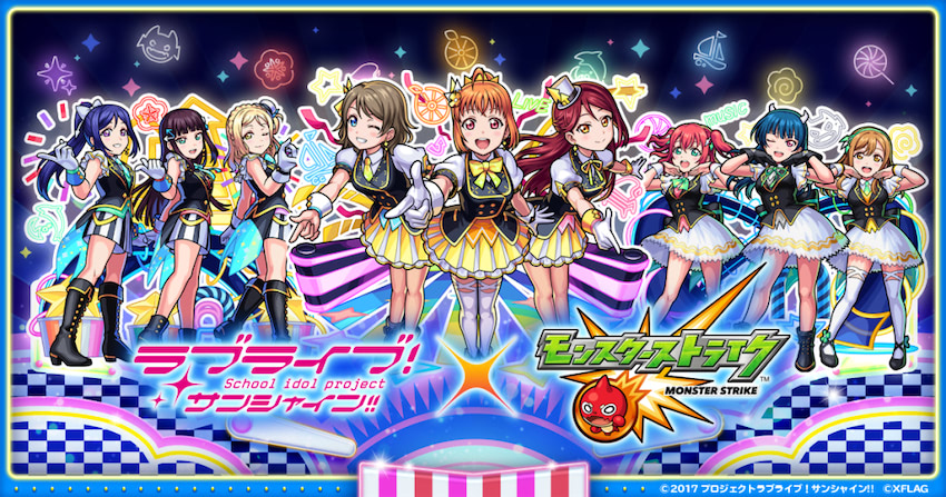 ラブライブ サンシャイン モンスト 開催 カラオケコラボも 21年6月25日 エキサイトニュース