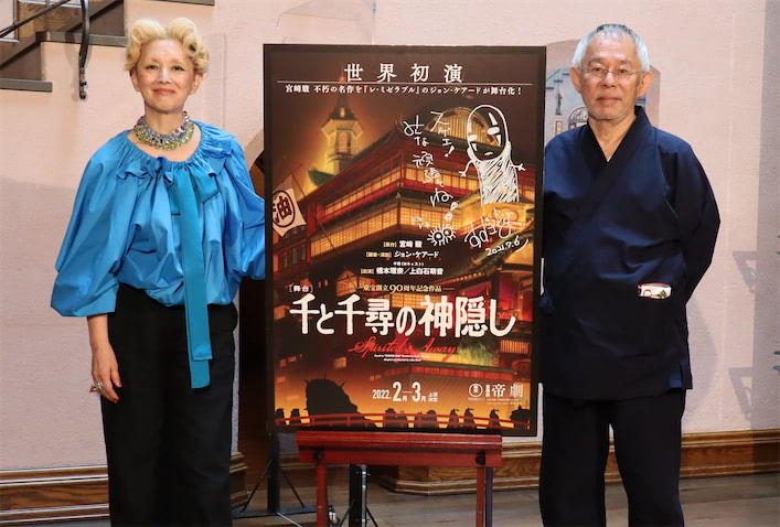 鈴木Pもサプライズ登場！　舞台『千と千尋の神隠し』夏木マリ記者会見 (2021年7月8日) - Vimarsana News