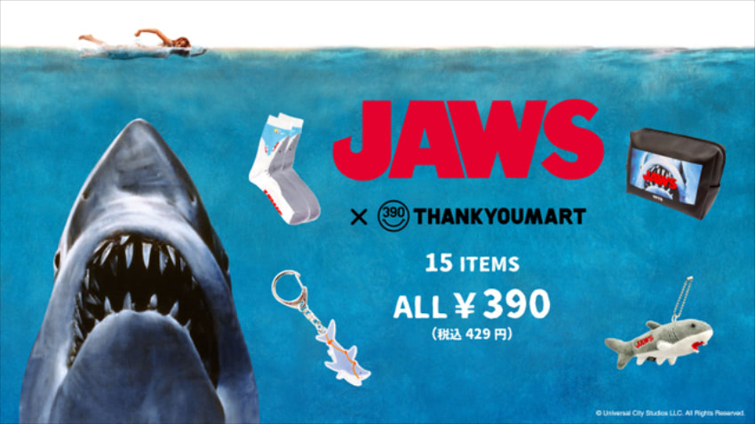 サンキューマート大ピンチか Jaws ジョーズ 襲来 21年7月21日 エキサイトニュース サンキューマート大ピンチか Jaws ジョーズ 襲来 21年7月21日 エキサイトニュース