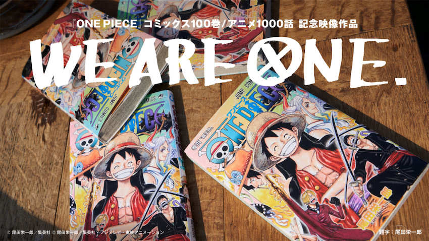 One Pieceのニュース マンガ アニメ 2678件 エキサイトニュース