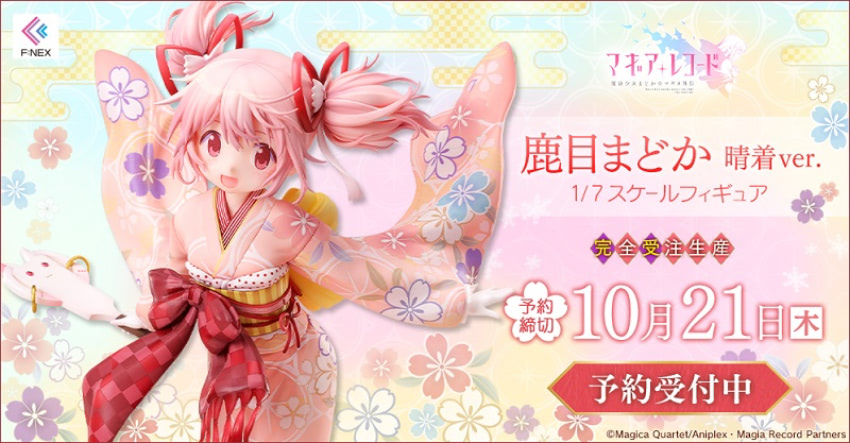 マギレコ 鹿目まどか キュゥべえ羽子板で羽根突きを満喫中 21年8月21日 エキサイトニュース