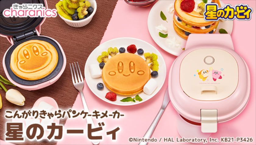 星のカービィ パンケーキメーカーで簡単3分 まんまる可愛い 21年9月22日 エキサイトニュース