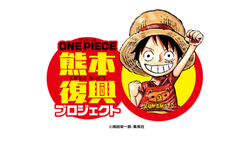 ワンピース 熊本復興プロジェクト ロビン像除幕式開催が決定 21年9月29日 エキサイトニュース