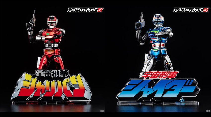 シャリバンとシャイダーのアクリルロゴEX！ギャバンとのセットも (2022