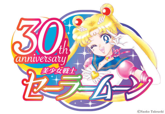 美少女戦士セーラームーン」30周年プロジェクト始動！大展覧会やコラボ