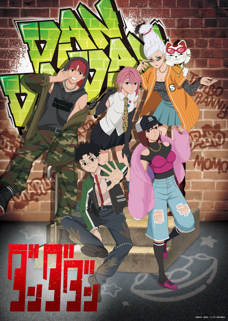 ダンダダン　販促　ロングポスター　5種セット　オカルン　桃　アイラ　ジジ　星子 ダンダダン」モモ、アイラ、星子らのHIPHOP風がイカす～♪ オリジナル