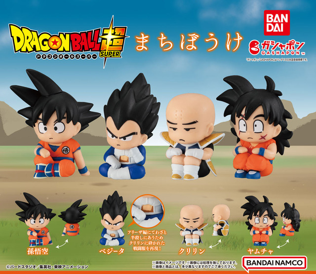ドラゴンボール」悟空、ベジータ、クリリンたちの哀愁漂う“まちぼうけ