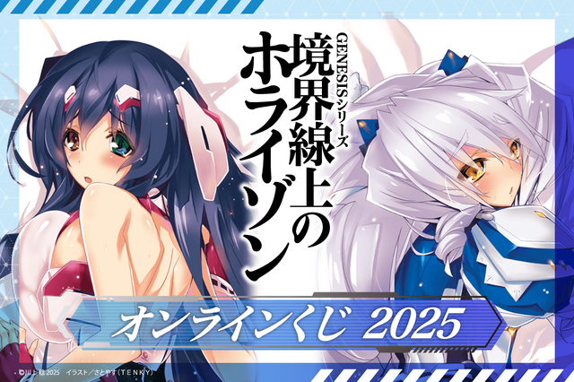 境界線上のホライゾン」原作イラストレーター・さとやすのセクシーな