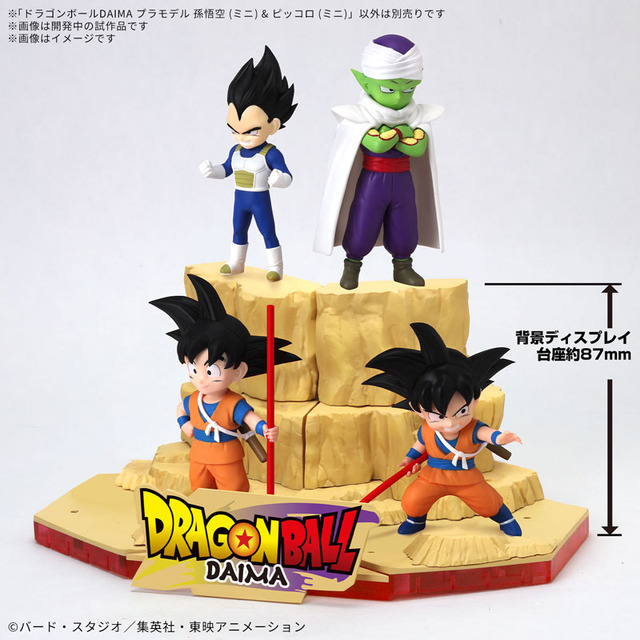 ドラゴンボール」孫悟空、ピッコロ、ベジータが岩場で乱闘!? 塗装済みミニプラモデルに登場！ 特徴的な岩場を徹底再現 (2024年12月7日) -  エキサイトニュース