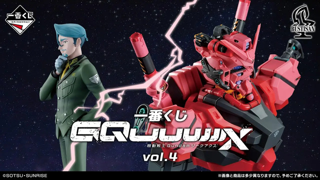 Gundam GQuuuuuuX」白いガンダム、GFreD、赤いガンダムが胸像シリーズ