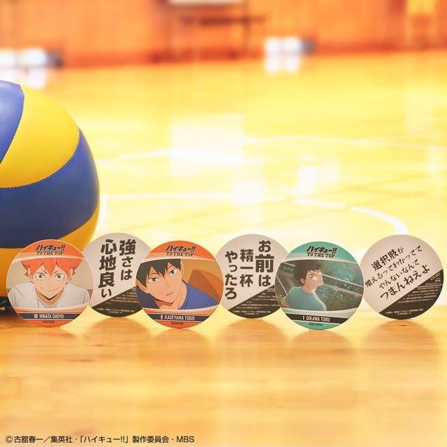 ハイキュー コースター 日向 110枚 【公式通販】