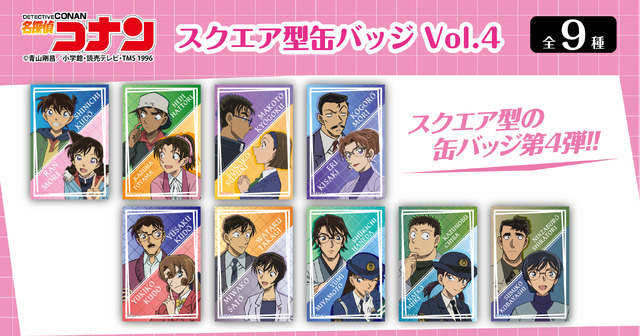 名探偵コナン」新一、蘭、怪盗キッド、白馬探らがラインナップ