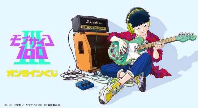 モブサイコ100 III」描き下ろし“演奏ver.”イラストや場面写グッズが