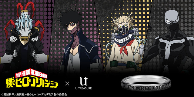 ヒロアカ じゃあもう壊そう 一旦 全部 死柄木弔ら敵 ヴィラン のセリフを刻んだ指輪が登場 22年6月18日 エキサイトニュース