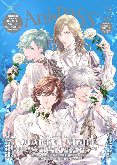 うたプリ ラジオイベント DVD スタリ カルナイ ヘヴンズ うたプリ TABOO NIGHT XXXX」白バラを手にしたカルナイが美麗…！声優陣