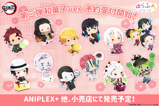 鬼滅の刃」髪を下ろした宇髄天元、堕姫＆妓夫太郎が“和菓子”と一緒の