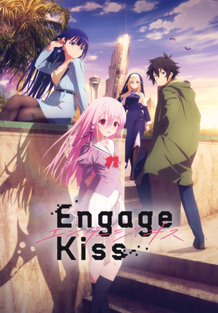 市場 Engage 4 完全生産限定版 Kiss