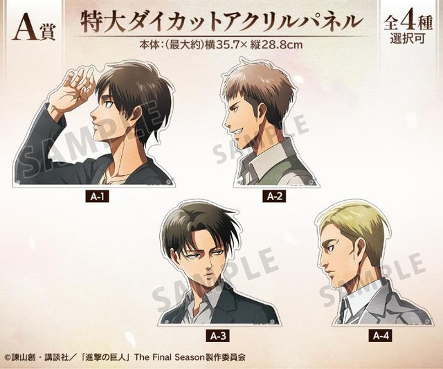 進撃の巨人 ローソン 当選 描き下ろしビジュアルクリアボード リヴァイ エレン 進撃の巨人 ローソン 当選 描き下ろしビジュアルクリアボード