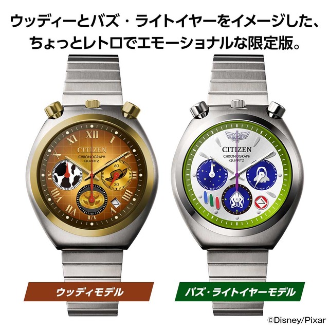fossil トイストーリー　ウッディ　バズ　腕時計　限定品　ケース トイ・ストーリー5」ウッディとバズ・ライトイヤーの腕時計が登場