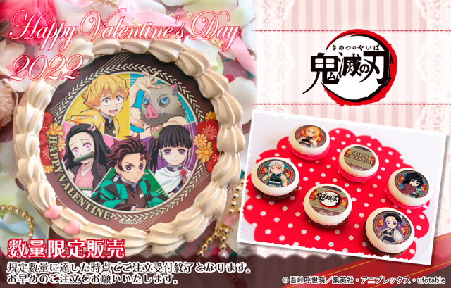 鬼滅の刃 炭治郎 宇髄天元 柱たちを ド派手 にプリント バレンタインスイーツ登場 22年1月25日 エキサイトニュース