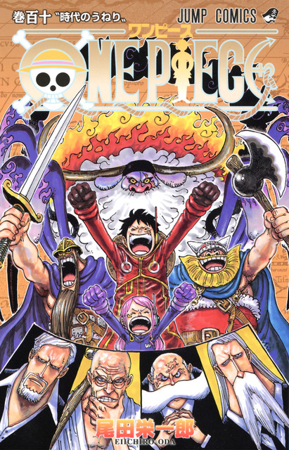 ワンピース漫画※一部不足 Amazon.co.jp: ONE PIECE カラー版 34 (ジャンプコミックスDIGITAL