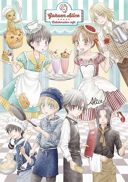 学園アリス コラボカフェ 棗 セット 学園アリス」20周年記念コラボカフェ開催！ ウェイトレスの蜜柑や棗の