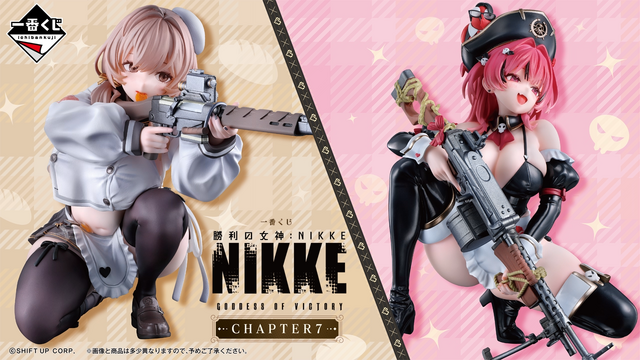 勝利の女神：NIKKE」かわいいニケたちがメイド服姿に！ 一番くじ初