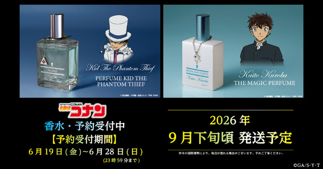 名探偵コナン」キッド＆黒羽快斗の香水が待望の再販決定!! チャーム