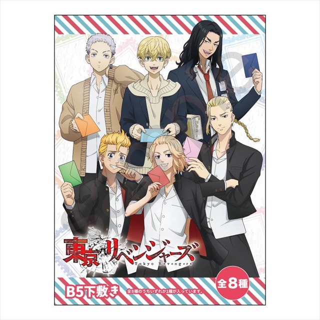 東リベ」マイキー、ドラケン、千冬ら東卍からあなたへお手紙♪ 下敷きになって登場 (2022年3月15日) - エキサイトニュース