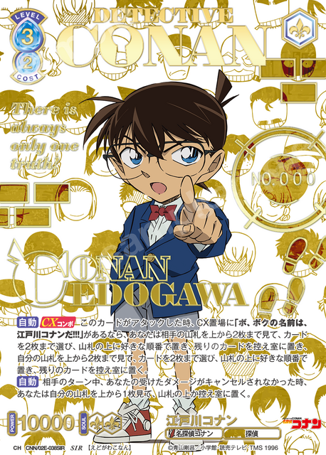 名探偵コナン」30周年記念カードが登場！「ヴァイスシュヴァルツブラウ