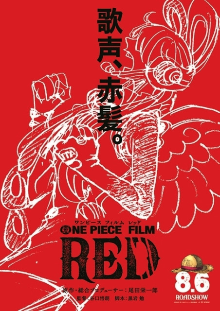 映画 One Piece Film Red トラファルガー ローら海賊海軍の衣装がショート動画で公開 22年4月日 エキサイトニュース