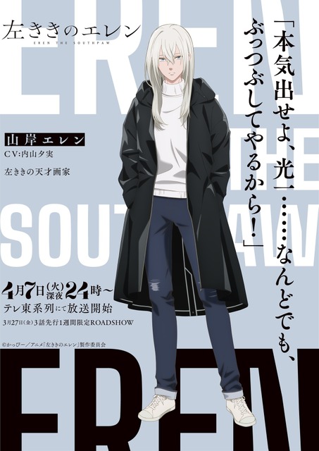 左ききのエレン 1-24巻 全巻セット 4月アニメ化 TVアニメ『左ききの