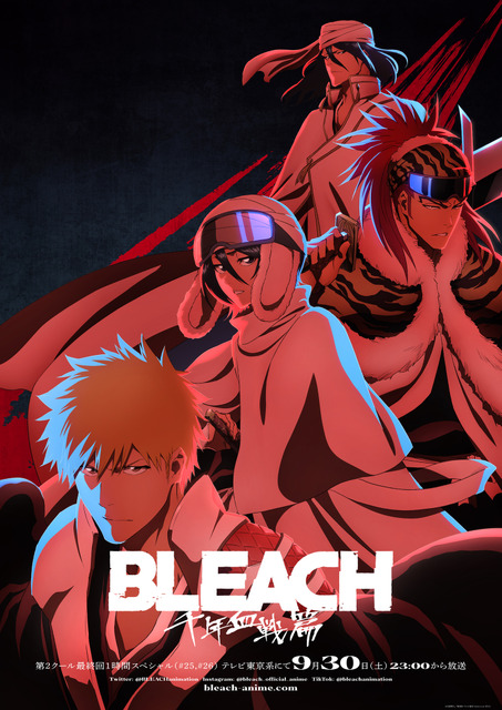 BLEACH 千年血戦篇 第 1 - 2 シーズン+相克譚Blu-ray TVアニメ「BLEACH