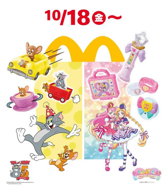 わんだふるぷりきゅあ！の 　キャラクターぬいぐるみセット+マクドナルドグッズ わんだふるぷりきゅあ」マクドナルドのハッピーセットに初登場