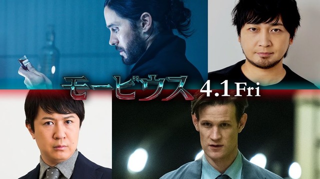 中村悠一と杉田智和が敵として対立 マーベル映画 モービウス 日本語吹替版の本編映像公開 22年3月31日 エキサイトニュース 中村悠一と杉田智和が敵として対立 マーベル映画 モービウス 日本語吹替版の本編映像公開 22年3月31日 エキサイトニュース