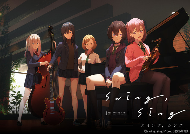 少女たちが カフェ で奏でる 安らぎの音楽 ジャズ 珈琲 青春 Swing Sing プロジェクトをご紹介 22年5月13日 エキサイトニュース