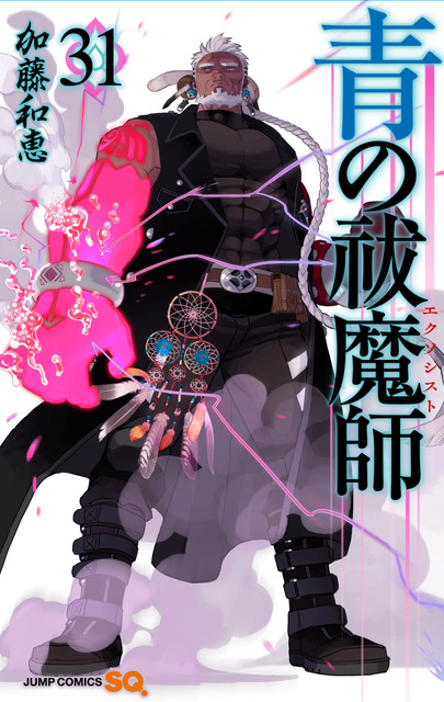 「青エク×怪談」15周年記念企画のリアルイベントが開催！ 声優・岡本信彦＆一流怪談師が出演 (2024年6月4日) - エキサイトニュース