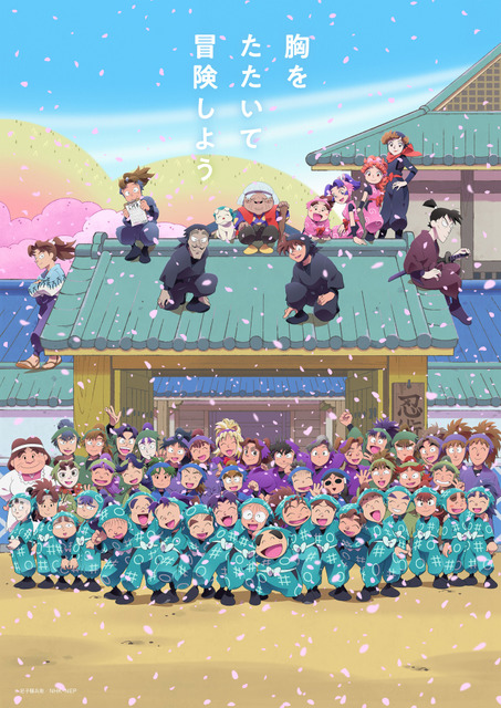 忍たま 乱太郎たち 一年は組 や上級生 土井先生ら勢揃い 第30シリーズメインビジュアル公開 22年2月22日 エキサイトニュース