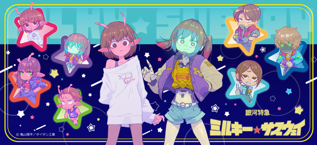 銀河特急ミルキー☆サブウェイ ちはる マキナ シャツ セット 銀河特急 ミルキー☆サブウェイ」チハル、マキナたちをポップに