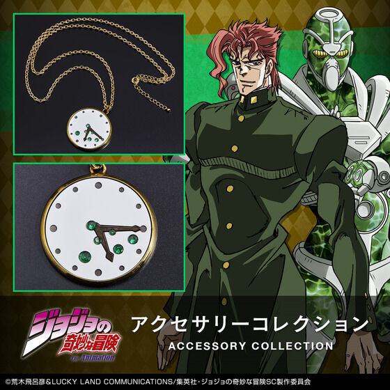 【新品未開封】ジョジョの奇妙な冒険 花京院　アクセサリーコレクション ジョジョの奇妙な冒険」”最期のエメラルドスプラッシュ”が綺麗
