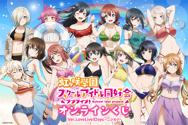 ラブライブ！ニジガク」かわいい水着で夏気分♪ 描き下ろしイラストを 