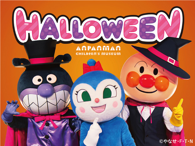 横浜アンパンマンこどもミュージアム」初の“ハロウィーン”ステージ上演