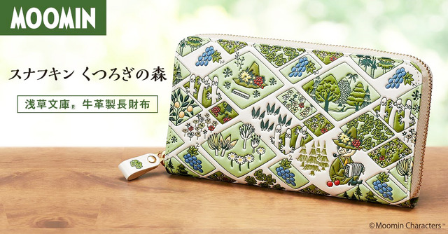 ムーミン」職人の手仕事＆日本の伝統工芸で、自由を愛するスナフキンを 