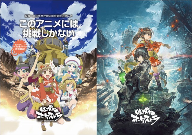 新感覚宣伝アニメ はがねオーケストラ 10月スタート 同時展開のゲームをアニメで宣伝 16年9月8日 エキサイトニュース