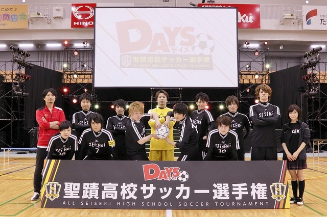 Days キャストによる聖蹟高校サッカー選手権開催 フットサルで白熱の対戦に 17年1月26日 エキサイトニュース