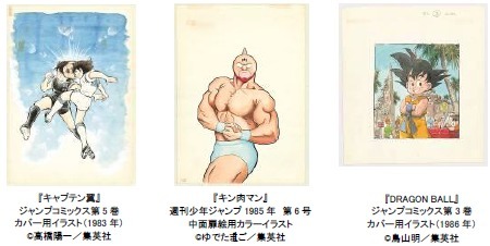 週刊少年ジャンプ展 9月1日から後期展示スタート 追加展示を先行公開 17年8月21日 エキサイトニュース
