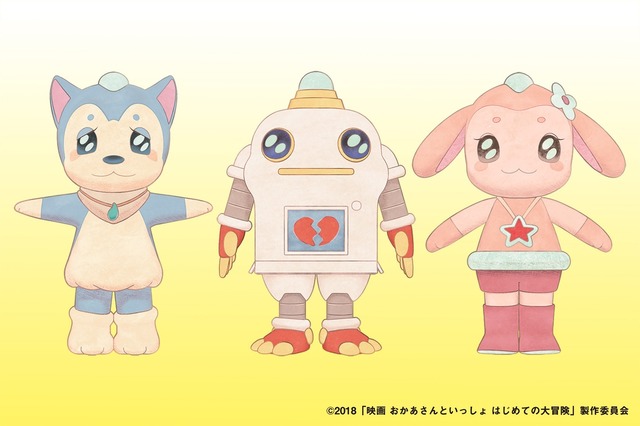 おかあさんといっしょ 59年目で 初 映画化 アニメに歌に踊りに 家族で楽しめる 体験型 作品 18年2月15日 エキサイトニュース