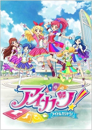 キャラ誕生日まとめ 3月9日 16日に生まれたキャラは アイカツ いちごから 銀英伝 ラインハルトまで 18年3月10日 エキサイトニュース