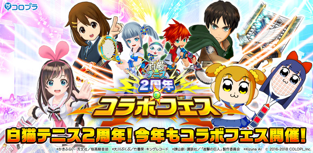 けいおん 唯 進撃 エレン Pptp ポプ子 あのアニメキャラ達がテニスゲームに参戦 18年7月31日 エキサイトニュース